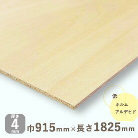 シナベニヤ準両面厚さ4mmx巾915mmx長さ1825mm 3.88kgベニヤ板 ベニア シナ合板 しな合板 DIY 工作材料 木材 ナチュラルウッド 天然木 軽量 軽い 薄い