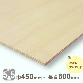 シナベニヤ準両面厚さ5.5mmx巾450mmx長さ600mm 0.9kgベニヤ板 ベニア シナ合板 しな合板 DIY 工作材料 木材 ナチュラルウッド 天然木 軽量 軽い 薄い