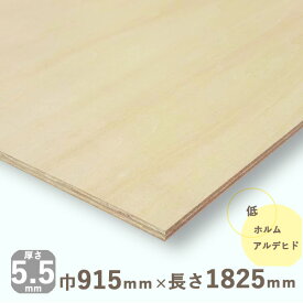 シナベニヤ準両面厚さ5.5mmx巾915mmx長さ1825mm 5.59kgベニヤ板 ベニア シナ合板 しな合板 DIY 工作材料 木材 ナチュラルウッド 天然木 軽量 軽い 薄い