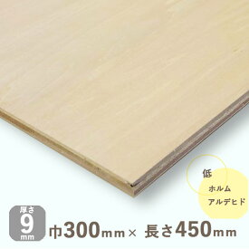 シナベニヤ準両面厚さ9mmx巾300mmx長さ450mm 0.61kgベニヤ板 ベニア シナ合板 しな合板 DIY 工作材料 木材 ナチュラルウッド 天然木