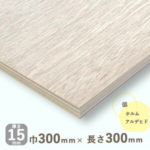 ラワンベニヤ厚さ15mmx巾300mmx長さ300mm 0.7kgラワン合板 ベニヤ板 安心の低ホルムアルデヒド DIY 木材
