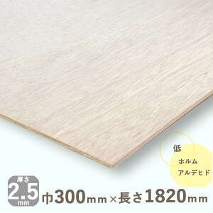 木材 2 5 ベニヤ板の人気商品 通販 価格比較 価格 Com
