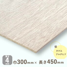 ラワンベニヤ厚さ4mmx巾300mmx長さ450mm 0.29kgベニア ラワン合板 ベニヤ板 DIY 木材【在庫限りで販売終了】