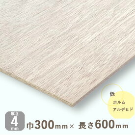 ラワンベニヤ厚さ4mmx巾300mmx長さ600mm 0.39kgベニア ラワン合板 ベニヤ板 DIY 木材【在庫限りで販売終了】