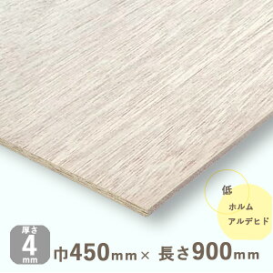 ラワンベニヤ厚さ4mmx巾450mmx長さ900mm 0.87kgラワン合板 ベニヤ板 安心の低ホルムアルデヒド DIY 木材