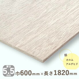 ラワンベニヤ厚さ5.5mmx巾600mmx長さ1820mm 3.87kgベニア ラワン合板 ベニヤ板 DIY 木材