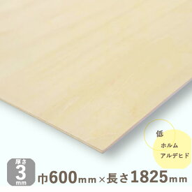 シナ共芯合板厚さ3mmx巾600mmx長さ1825mm 1.77kgベニヤ板 DIY 木材 ベニア シナ合板 しな合板 建築模型材料 工作材料 木材 オールシナ ナチュラルウッド 天然木 薄い