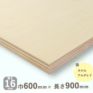 シナ共芯合板厚さ16mmx巾600mmx長さ900mm 5kgベニヤ板 安心の低ホルムアルデヒド DIY 木材