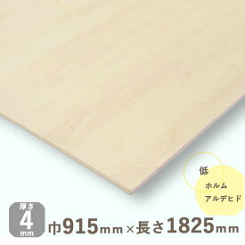 シナ共芯合板厚さ4mmx巾915mmx長さ1825mm 3.23kgベニヤ板 DIY 木材 ベニア シナ合板 しな合板 建築模型材料 工作材料 木材 オールシナ ナチュラルウッド 天然木 薄い