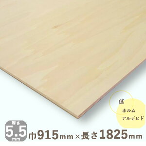 シナ共芯合板厚さ5.5mmx巾915mmx長さ1825mm 5.31kgベニヤ板 DIY 木材 ベニア シナ合板 しな合板 建築模型材料 工作材料 木材 オールシナ ナチュラルウッド 天然木 薄い