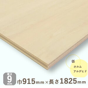 シナ共芯合板厚さ9mmx巾915mmx長さ1825mm 8.18kgベニヤ板 DIY 木材 ベニア シナ合板 しな合板 建築模型材料 工作材料 木材 オールシナ ナチュラルウッド 天然木