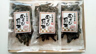 【メール便送料無料】北海道産　乾燥結び昆布 60g×3個入り（クリックポスト便）むすび昆布