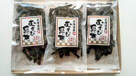【メール便送料無料】北海道産　乾燥結び昆布 60g×3個入り（クリックポスト便）むすび昆布