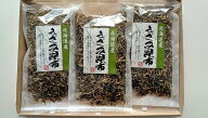 【メール便送料無料】北海道産 刻み昆布（徳用） 100g×3個入り（クリックポスト便）きざみこんぶ 切昆布