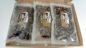 【メール便送料無料】中国産黒きくらげ 70g×3個入り（クリックポスト便）黒木耳 キクラゲ 乾燥