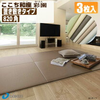 楽天市場】ここち和座 3枚 ベージュの通販