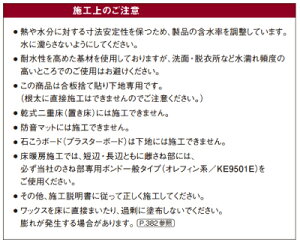注意事項