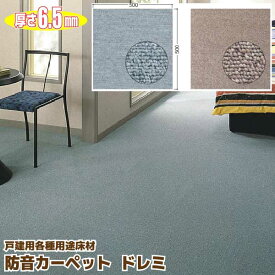 楽天市場 タイルカーペット ジョイントマット ブランド インテリア 大建工業 カーペット マット 畳 インテリア 寝具 収納 の通販