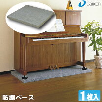 楽天市場】大建工業 防振ベースの通販