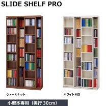 楽天市場】フナモコ 本棚 スライドの通販