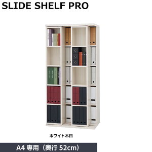 スライド フナモコ 本棚」の人気商品一覧 | 安い商品を通販サイトから 