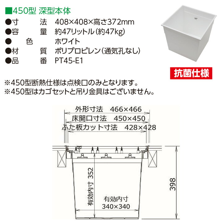 楽天市場】気密樹脂枠床下点検口450型+収納庫 気密450型+収納庫深型 CF 