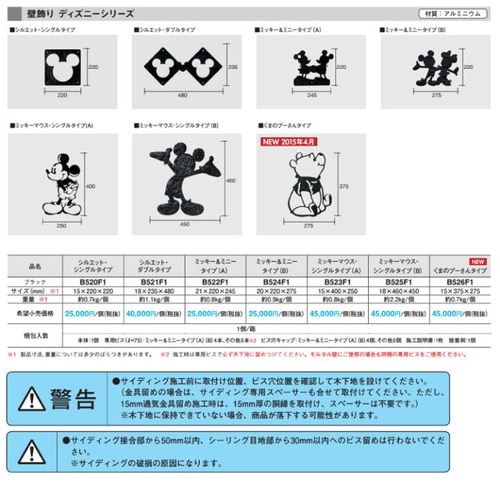 楽天市場 壁飾り ディズニーシリーズ くまのプーさんタイプ Kmew ケイミュー 送料無料 B526f1 ミッキー 住材マーケット 住設 建材の問屋さん 住材マーケット