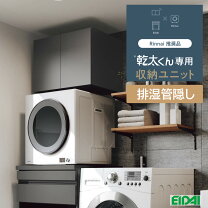 楽天市場】乾太くん 排湿トップの通販