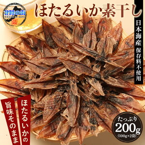 z^CJf 200g (100g×2) CJ  ܂ z^CJ f ܂ ق邢  p  ӎ Mtg {CY Yn   ̍ k