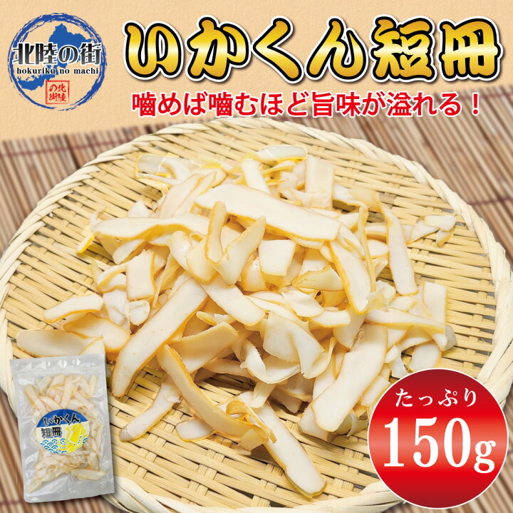 ikakuntanzaku150g-01.jpg?fitin 