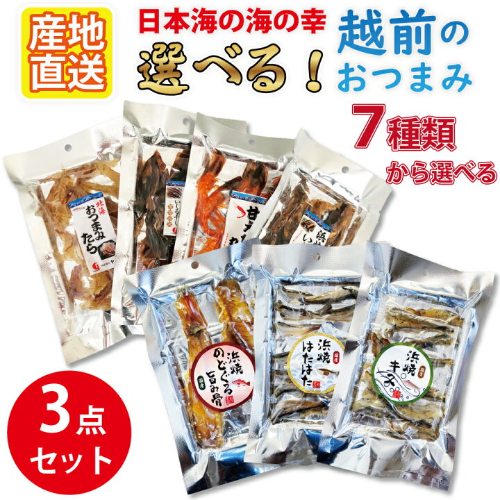 ホタルイカ 素干し ほたるいか 晩酌 業務用 100g 珍味 干物 無添加食品 おつまみ 海産 お徳用