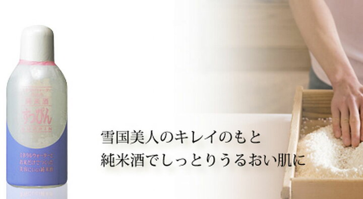楽天市場 化粧水 純米酒 すっぴん 0ml 北陸うまいもん屋 楽天市場 化粧水 純米酒 すっぴん 0ml 北陸うまいもん屋