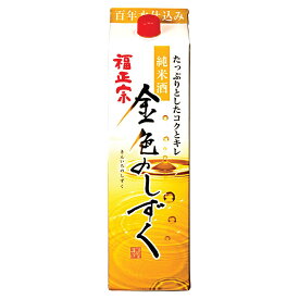【W】福正宗 金色のしずく 1.8L 6本（1ケース） 【パック】 JP宅配100サイズ【石川の酒】