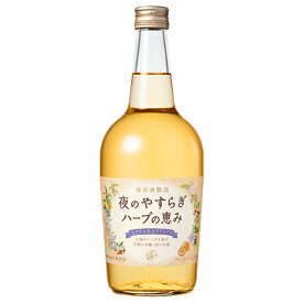 養命酒 夜のやすらぎハーブの恵み 700ml 6本（1ケース） 宅配100サイズ