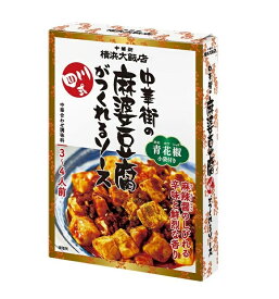 中華街の麻婆豆腐がつくれるソース 四川式 (3～4人前) 10個（1ケース） 【横浜大飯店】 宅配60サイズ