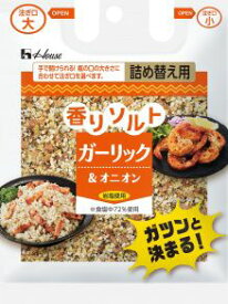 【S】香りソルト ガーリック＆オニオン （岩塩使用）39g 10個（1ケース） 【ハウス食品】 【メール便】