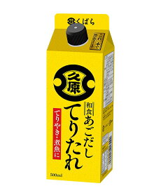 【M】和食あごだし　てりたれ 500ml 12個（1ケース） 【くばら 久原醤油】宅配100サイズ
