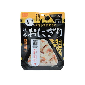 尾西食品 携帯おにぎり 五目おこわ 45g 10個 宅配60サイズ