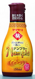 ヤマモリ ナンプラー 150g 12本（1ケース）宅配80サイズ