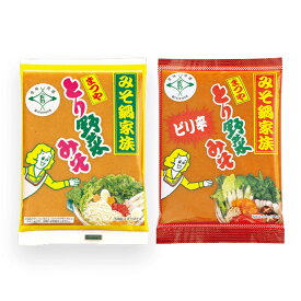 まつや とり野菜みそ 各2袋（計4袋） 【メール便】 まつや とり野菜みそ 鍋の素 調味みそ ケンミンショー ソウルフード 名物 石川 北陸 食べ比べ 【Z】