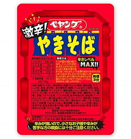 ペヤング 激辛やきそば 18個（1ケース） 宅配100サイズ