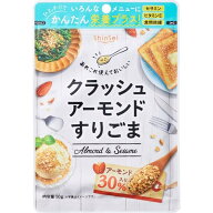 真誠 クラッシュアーモンドすりごま 50g 20個（2ケース）【健康応援】 宅配80サイズ すりごま アーモンド…