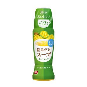 割るだけスープ コーンスープ 190ml 12個(1ケース) 【理研ビタミン】 宅配80サイズ