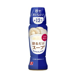 割るだけスープ ホタテチャウダー 190ml 12個(1ケース) 【理研ビタミン】 宅配80サイズ