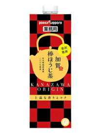 ポッカサッポロ　業務用　加賀棒ほうじ茶　1L　18本（3ケース）