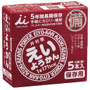 【K】井村屋 えいようかん 60g×5本入 20個（1ケース） 宅配100サイズ【長期保存 非常食 保存食 備蓄】