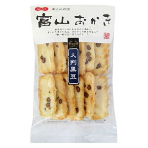 【K】ほくえつ 富山おかき 大判黒豆 12枚 8個(1ケース) 【北越】 宅配80サイズ
