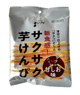 渋谷 サクサク芋けんぴ甘しお味　55g 12個（1ケース） 宅配60サイズ 芋けんぴ 甘しお さつまいも 国産 お…