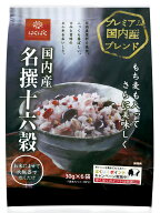 はくばく 国内産名撰十六穀 180g（30g×6袋） 6個（1ケース）【健康応援】宅配60サイズ 雑穀 国産 十六穀…