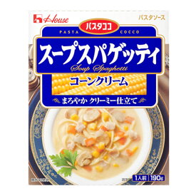 スープスパゲッティ コーンクリーム 190g 60個（6ケース） 【ハウス食品 パスタココ】宅配120サイズ